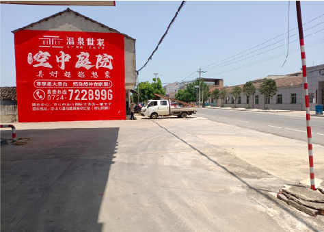 吴起墙体广告如何定价？