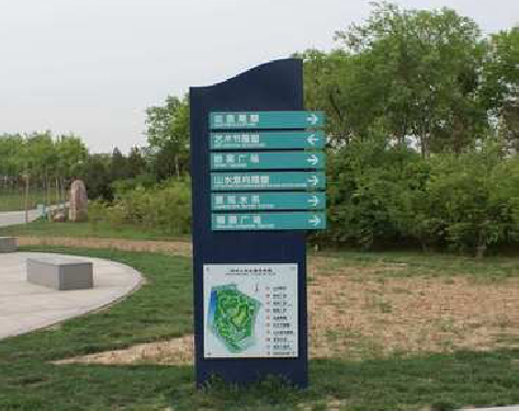 吴起标识标牌