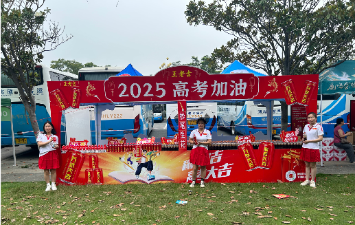 吴起王老吉高考活动搭建