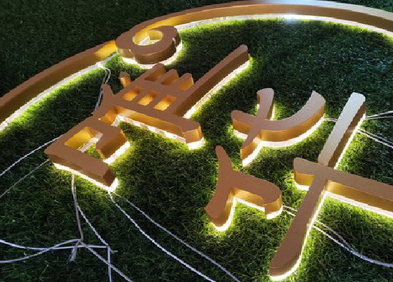 吴起门头上的发光字你选对了吗？