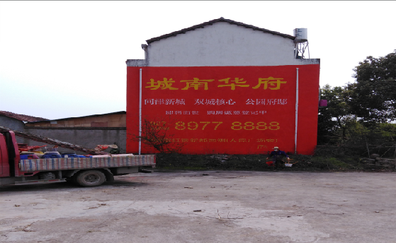 吴起墙体彩绘如何呈现最大效果？