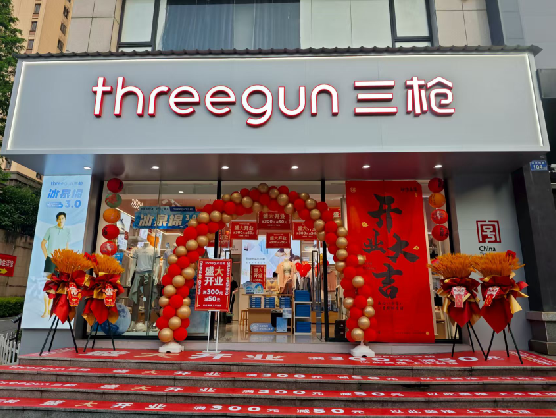 吴起三枪连锁店装修