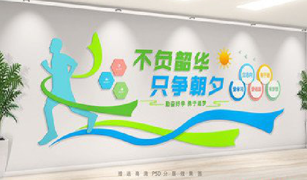 吴起校园室内文化墙如何设计？