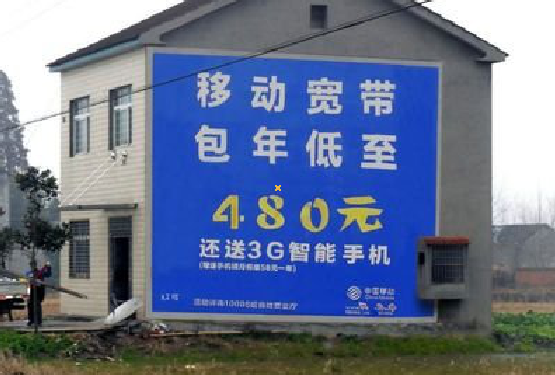 吴起怎么发布户外墙体广告？