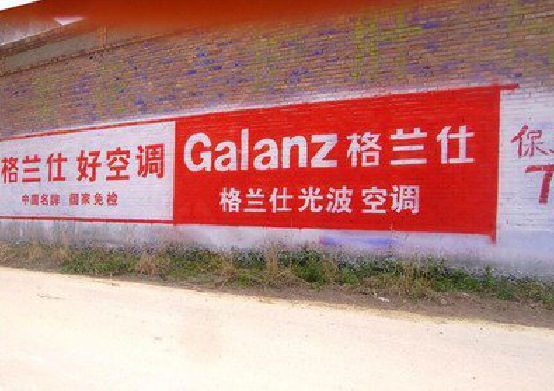 吴起墙体广告的价格影响因素有哪些？