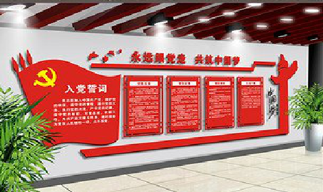 吴起党建文化墙设计成什么样式的合适？