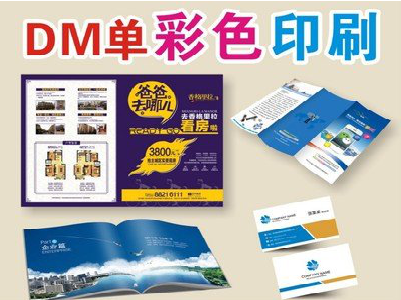 吴起单页印刷，色彩搭配简单。