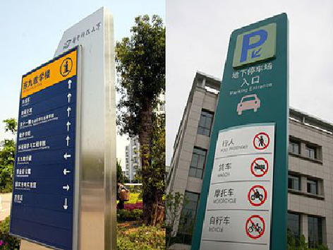 吴起导向标识的设计作用。