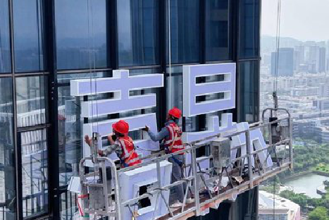 吴起玻璃上安装发光字怎么固定呢？