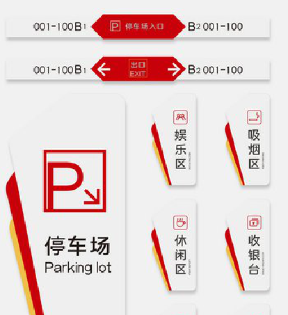 吴起商场标识系统规划管理。